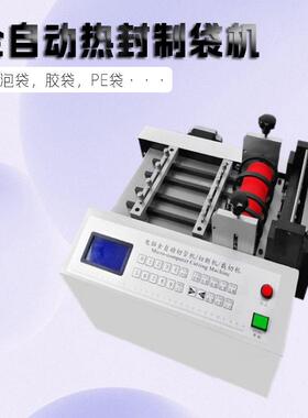 全自动XFN气泡切膜机 膜PVC膜自动切分机 包装膜智能裁膜机 厂现