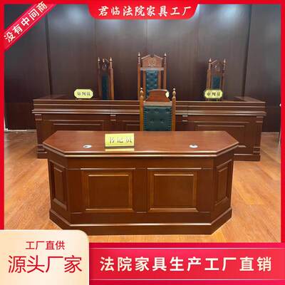 模拟法官桌椅现货模拟法庭桌椅法官桌法官台法庭家俱审判桌工厂