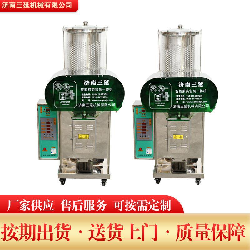 定制医用缸煎包装一体机自动灌装封口设备常压1+1温熬机