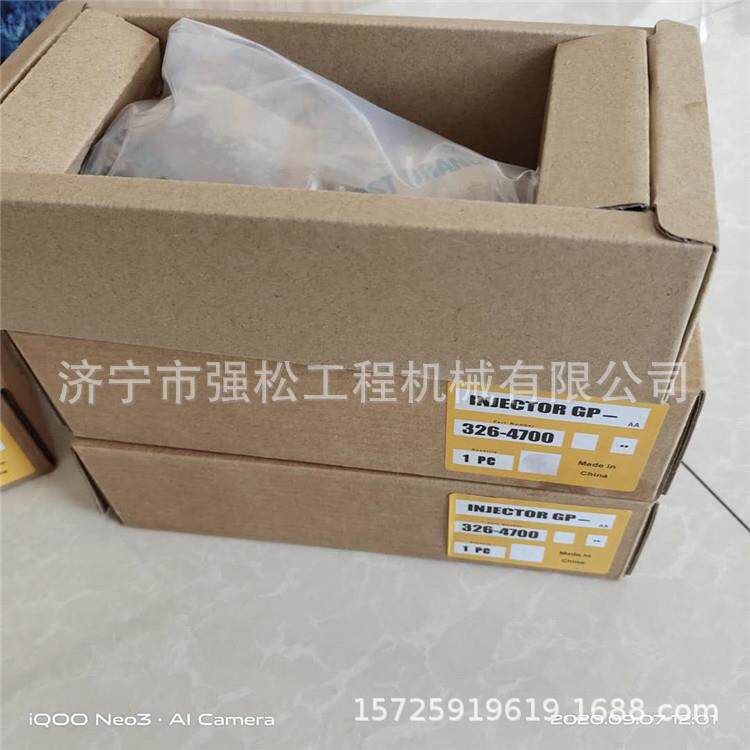 厂家现货卡326-4700喷油器总成燃油泵卡挖掘机驾驶室座椅总成