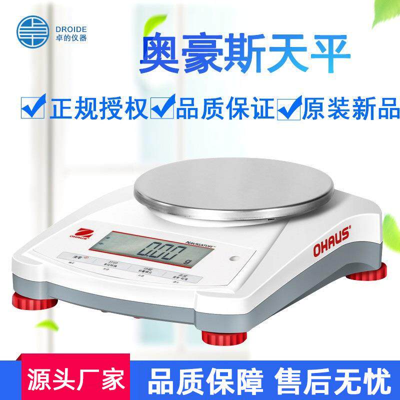 电子秤电子天平万分之一千分之一天平一级现货