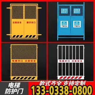 施工电梯安全门基坑防护井口工地护栏楼层升降机防护围挡人货梯门