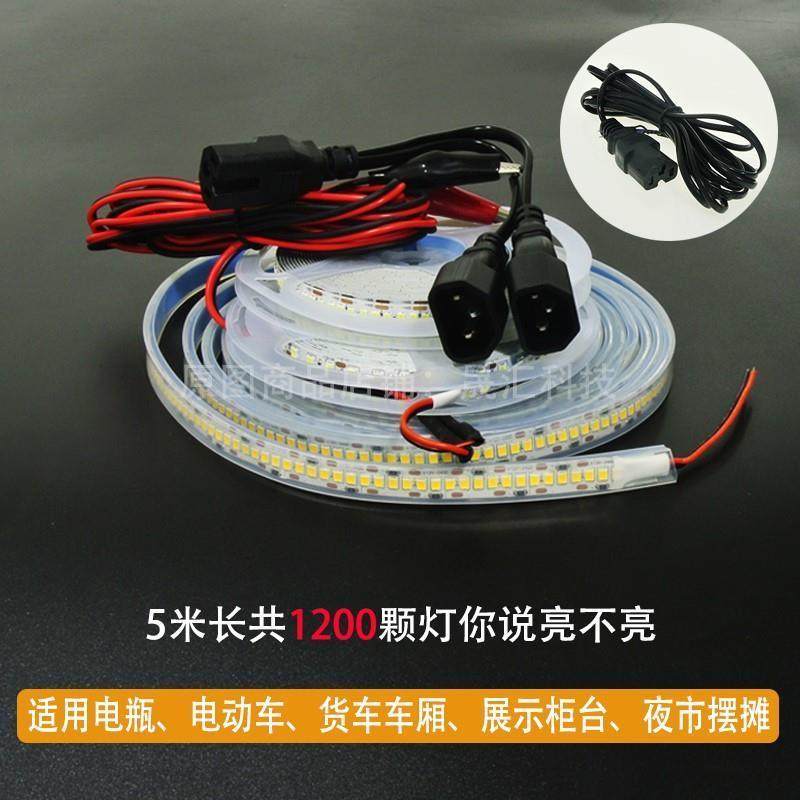 my三轮车摆摊灯夜市灯防水led灯夜市摆摊灯带条小吃车灯带摆摊,家装灯饰光源,LED球泡灯,淘宝优惠券,粉丝福利购,淘宝优惠卷