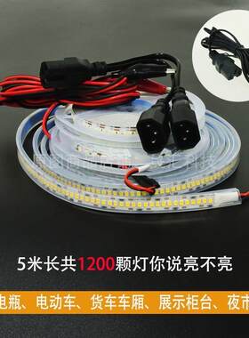 my三轮车摆摊灯夜市灯防水led灯夜市摆摊灯带条小吃车灯带摆摊