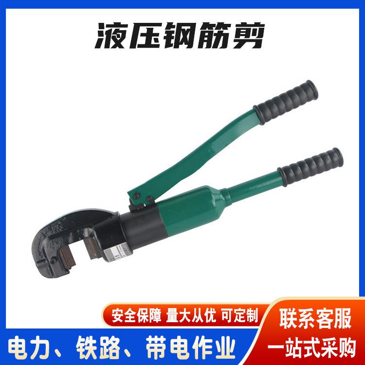 便携式液压钢筋剪快速切断器圆钢螺纹钢剪断钳多功能切断机