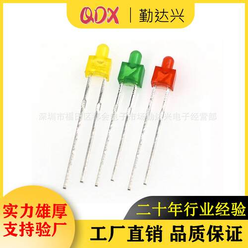 2MM黄发黄发光二极管 F2黄光灯珠 LED黄光指示灯 2MM塔形黄灯
