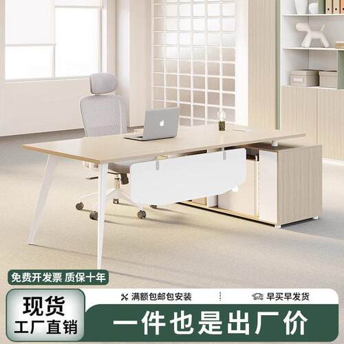 公老板桌带侧柜简约现总裁桌时尚公室经理主管行政桌椅组合