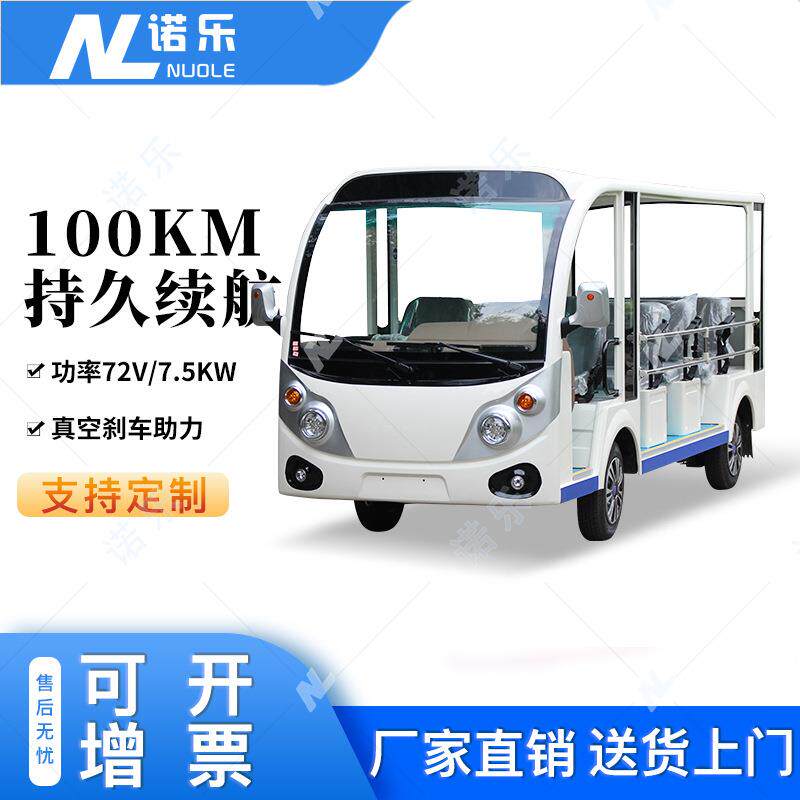 旅游景区观光车公园校园电动四轮摆渡车酒店物业楼盘售楼处看房车