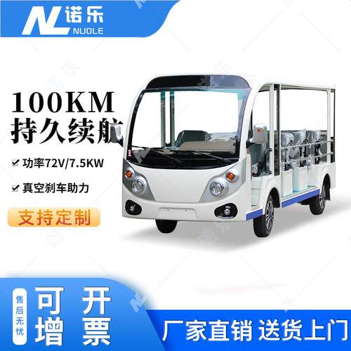 旅游景区观光车公园校园电动四轮摆渡车酒店物业楼盘售楼处看房车