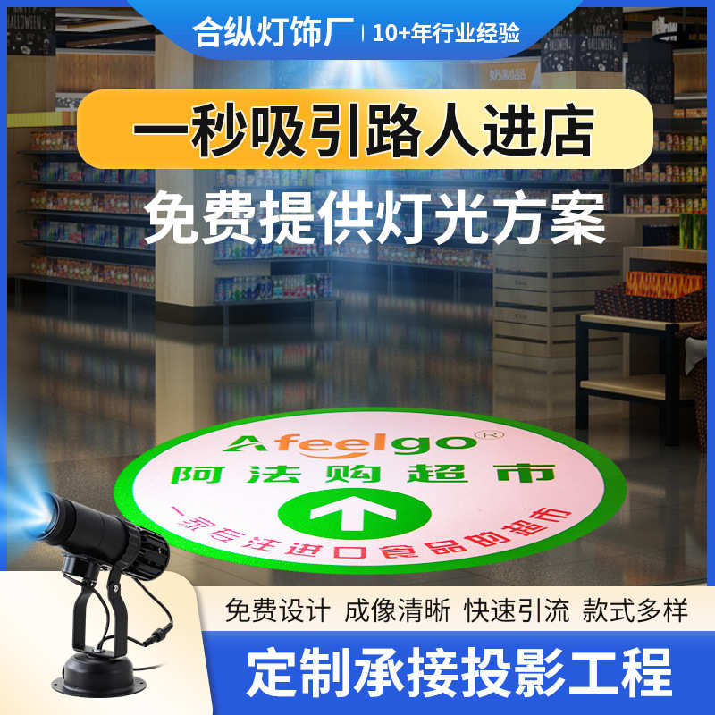 户外广告投影灯门头图案文字logo灯招牌店铺地面商用led射灯防水