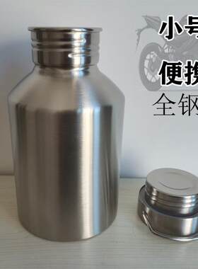 适用机车备用油箱304不锈钢小型可携式汽油桶副油箱汽油壶油瓶柴