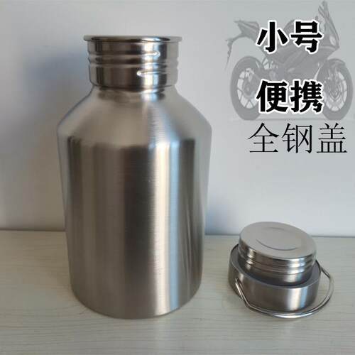 摩托车备用油箱304不锈钢小型便携汽油桶副油箱汽油壶油瓶柴油2升