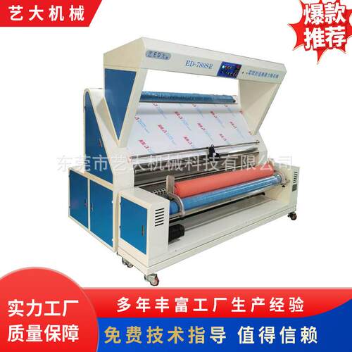 打卷验布机双变频自动对边大卷装验布机面料针织多款验布机