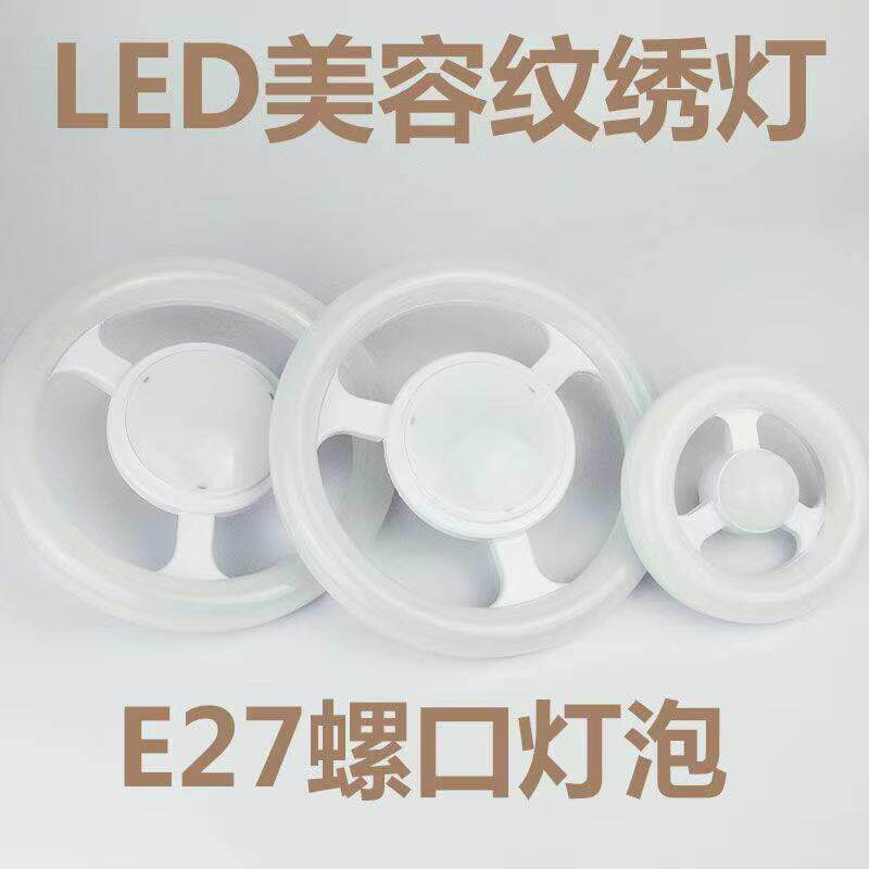 led化妆灯泡e27螺口圆形方向盘美甲高亮无影灯泡遥控调光灯泡