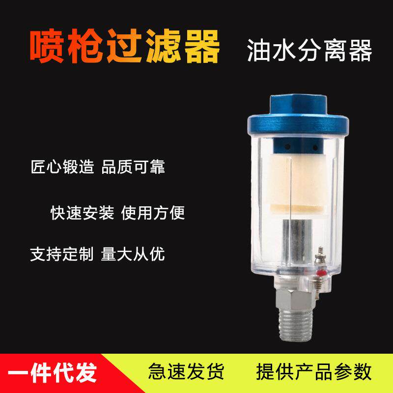 喷漆枪枪尾格小型空气过滤器气动喷漆枪油水分离器空压机气压表