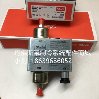 正品Danfoss丹佛斯油压差控制器MP55 060B017191 60S 油压差开关