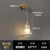 温馨现代卧室ins红北欧日式 玻璃简约少女长线床头网吊灯黄铜壁灯