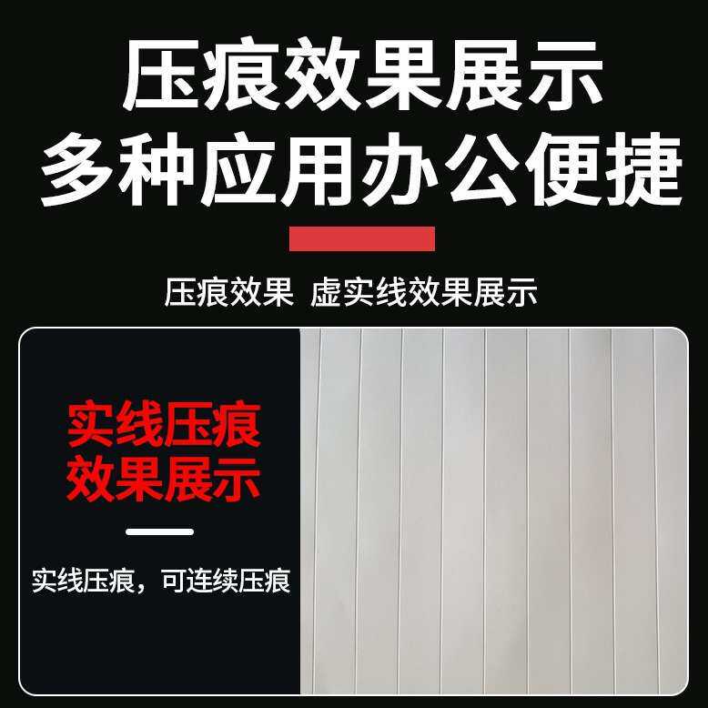 盛品360X全自动数码压痕机电动压痕机实线虚线可压多功能压痕机