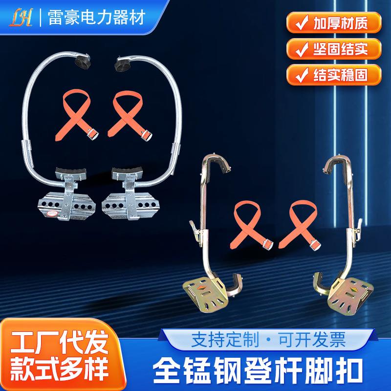 厂家现货供全锰钢登杆脚扣山东转角伸缩式脚扣 可调型H钢铁路脚扣
