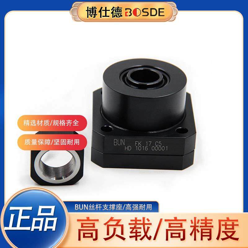 BUN圆型固定座滚珠丝杆/丝杠支撑座FK支座系列锁紧螺母座C7C5