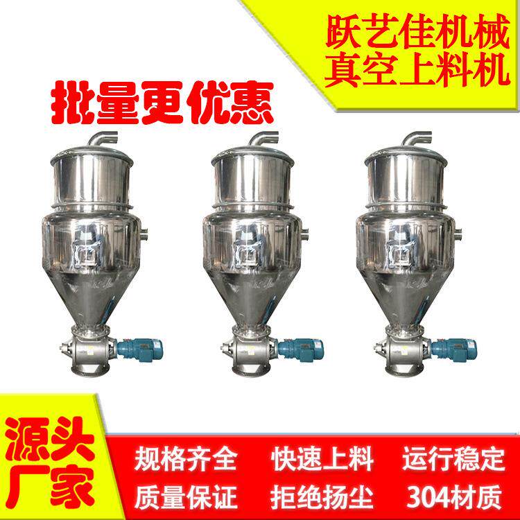 塑料机械粉体抽料机 真空箱吸料机 全自动配混系统原料上料抽料机