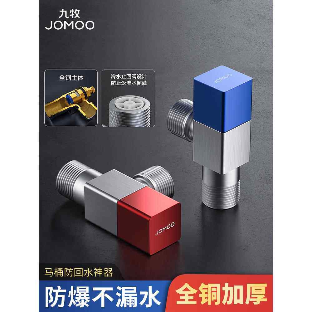 九茂冷热三角阀热水器八字阀开关卫生间家用加厚全铜单向角阀