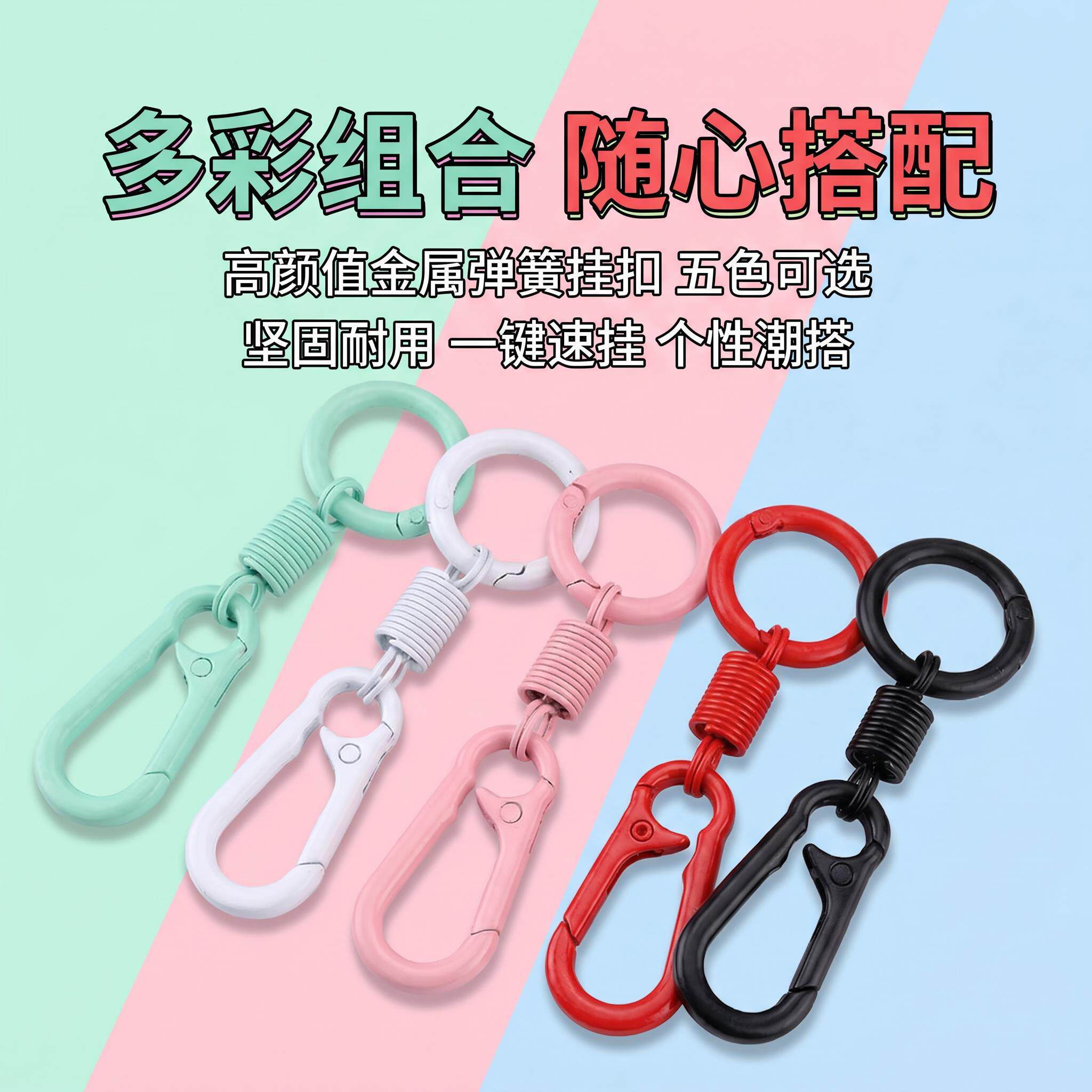 钥匙扣小挂件结实耐用男士汽车包包挂扣揹包挂钩配件八字扣环防盗