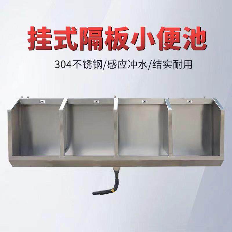 304隔板不锈钢小便池小便墙式尿槽学校工厂长条一体式感应现做