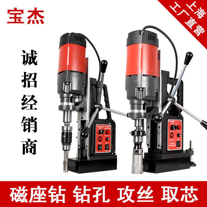 上海奔利磁力钻磁座钻工业级多功能卧式小型正反转调速