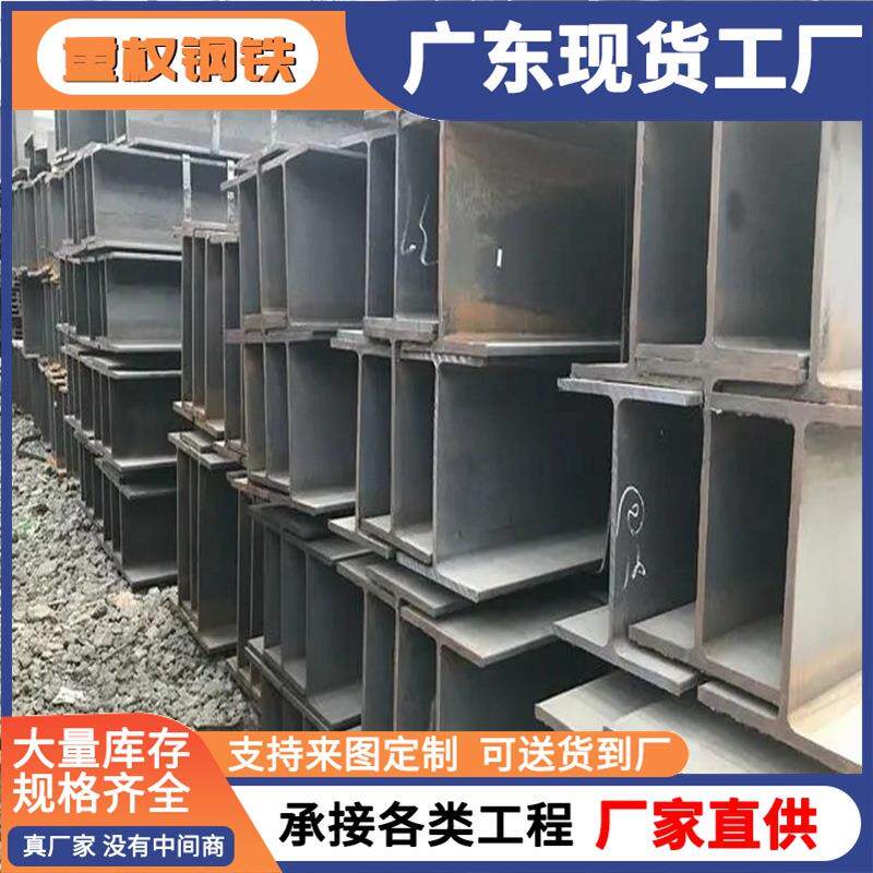佛山Q235B热镀锌工字钢国标8号工字钢12米300*130*13车棚支