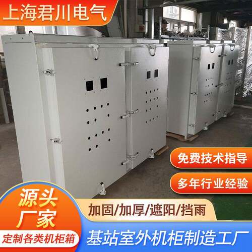 船用机箱机柜上海机柜不锈钢机柜防腐防锈机柜质保1年