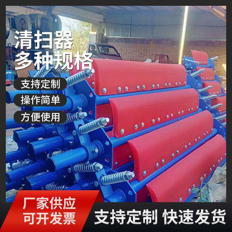 皮带输送机清扫器头部聚氨酯清扫器V型空段清扫器电动滚刷清扫器图片
