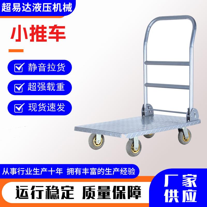现货小型移动平板车仓储物流工厂超市用载货小推车静音平台小车