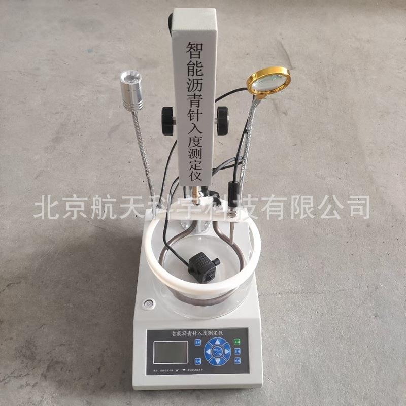 联网数据上传 智能沥青针入度测定仪 沥青针入度仪 针入度厂家