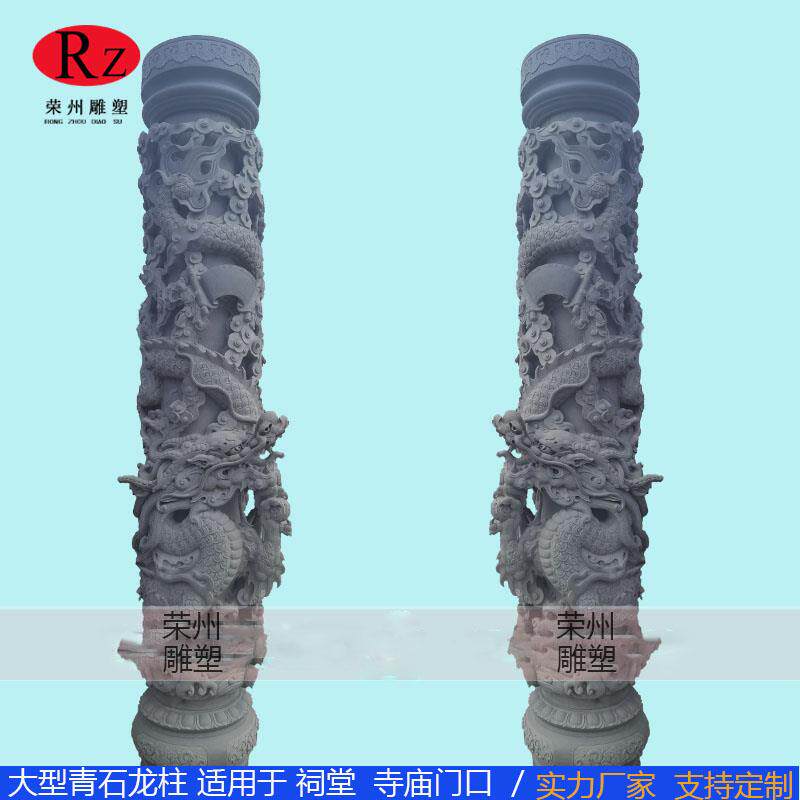 石雕龙柱青石盘龙柱石柱龙浮雕广场花岗岩立体雕塑祠堂寺院双龙柱