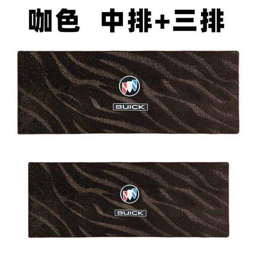 专用别克gl8中排地毯陆尊653T652T商务车二排地毯28t世纪艾维亚es