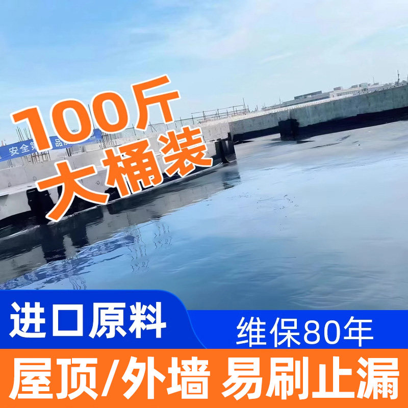 防水材料屋顶补漏王裂缝渗水户外涂料楼房专用聚氨酯胶沥青柏油膏