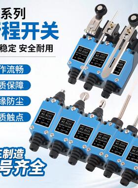 ME-8108微动行程开 关8104限位器8107小型接触式滚轮极限开 关811