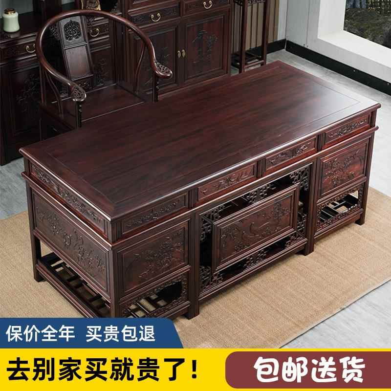 实木新中式红木办公桌书房家具套装大班台书法老板电脑书桌椅组合