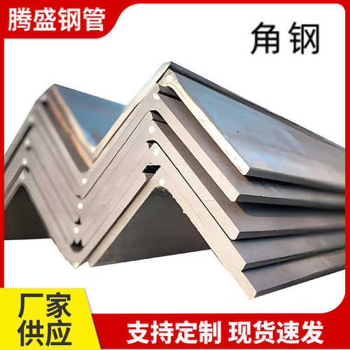 现货批发Q235B镀锌角钢50*50幕墙建造镀锌角铁q355热轧等边角钢