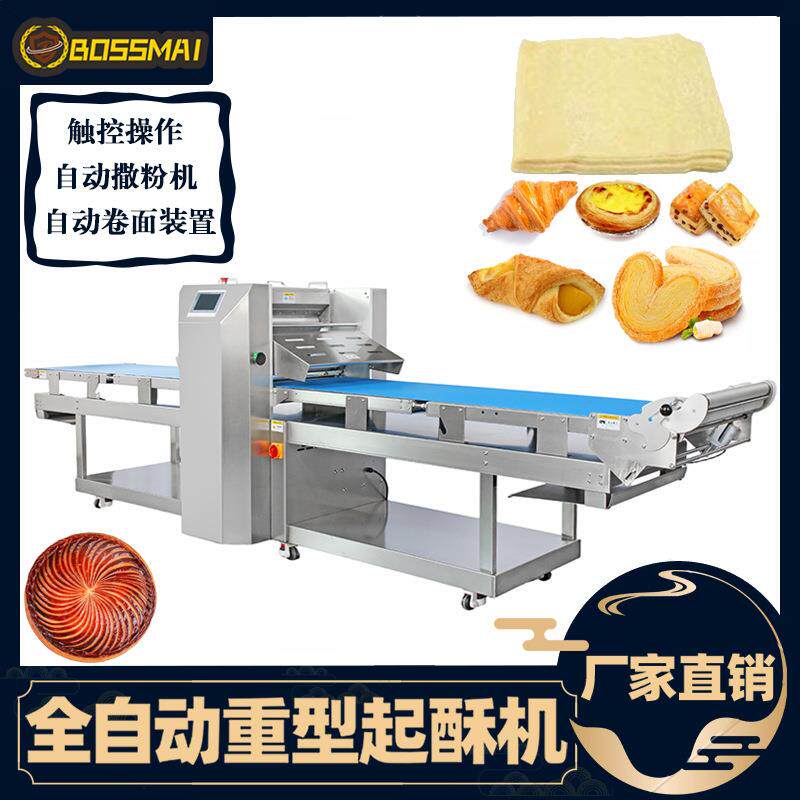 全自动重型起酥机面团开酥机丹麦牛角包酥皮机dough sheeter