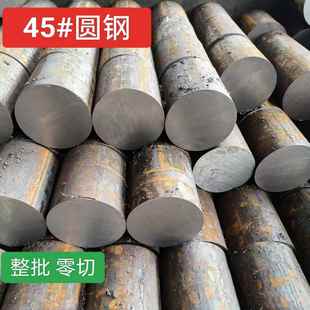A3冷拉圆钢 45#圆钢 45#毛圆 40cr. 35crMO 42crMO圆钢 冷拉圆棒