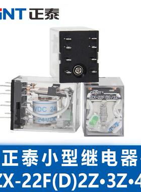 正泰 中间继电器 JZX-22F (D) /2Z4Z3Z AC220V AC24V DC24V HH52P