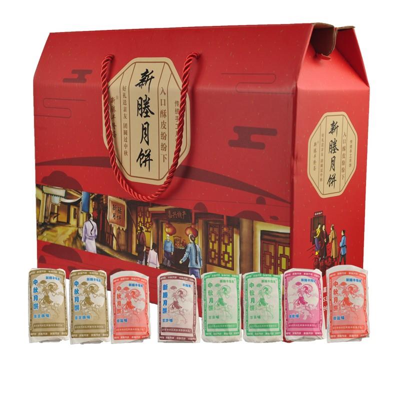 厂家直销正宗嘉兴特产新塍月饼礼盒装中秋送礼月饼多口味苏式月饼