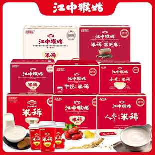 江中猴姑 米稀多口味组合装健康食品代餐早晨冲饮礼盒送长辈900g