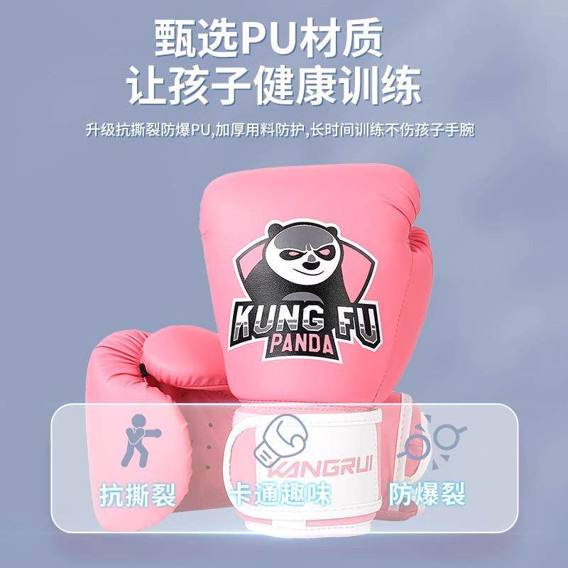 康瑞拳击手套儿童散打拳套青少年5-11岁儿童拳套沙袋拳套训练男