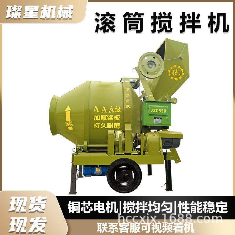 JZC350搅拌机翻斗水泥砂浆拌合机建筑工地用移动式JZC500型搅拌机