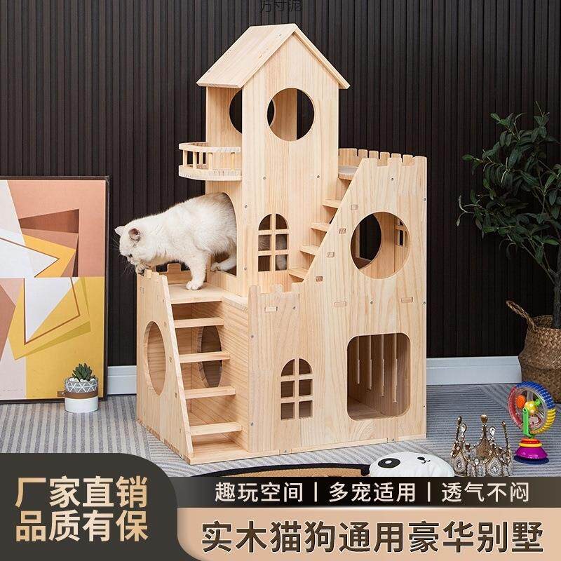 实木大型城堡猫咪室内迷宫乐园多层猫窝猫别墅一体工厂供应链