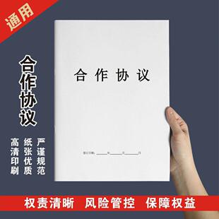 合伙合作协议范本企业公司专案共赢战略合作模版合同员工劳动劳务