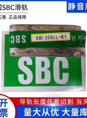 韩国SBC低组方滑块SBI15 20 25 30 35 45 55 HL/HLL/HLS直线导轨